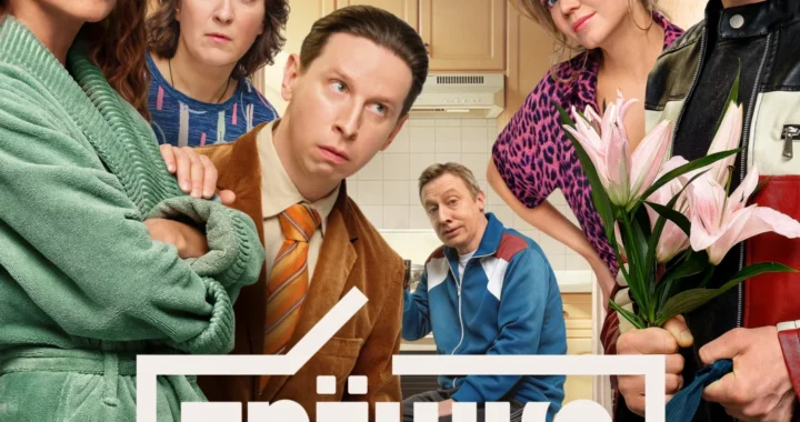 Трёшка Трёшка